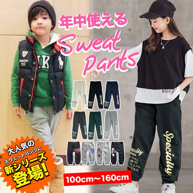 スウェットパンツ 男の子 女の子 | 子供服バナナ小僧  | 詳細画像1 