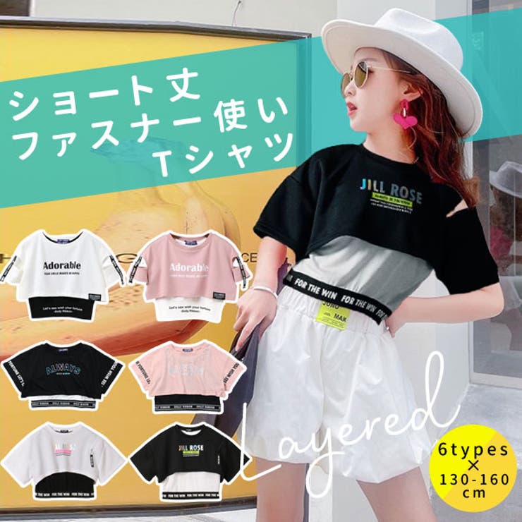子供服 女の子 半袖 | 子供服バナナ小僧  | 詳細画像1 