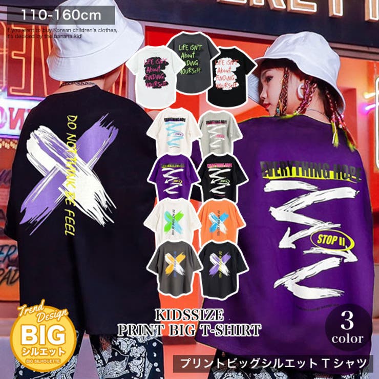 オーバーサイズ Tシャツ 女の子 | 子供服バナナ小僧  | 詳細画像1 