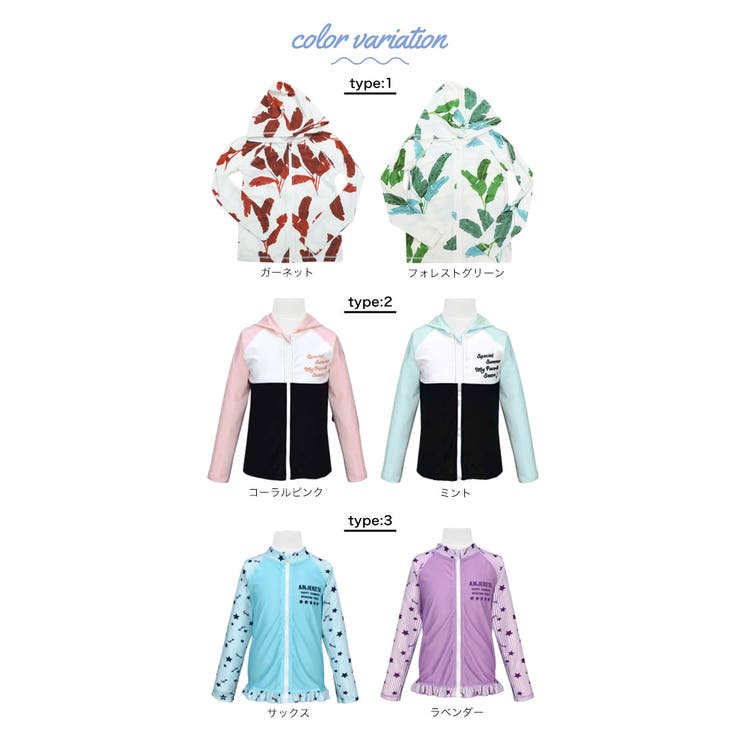 ラッシュガード 長袖 キッズ | 子供服バナナ小僧  | 詳細画像2 