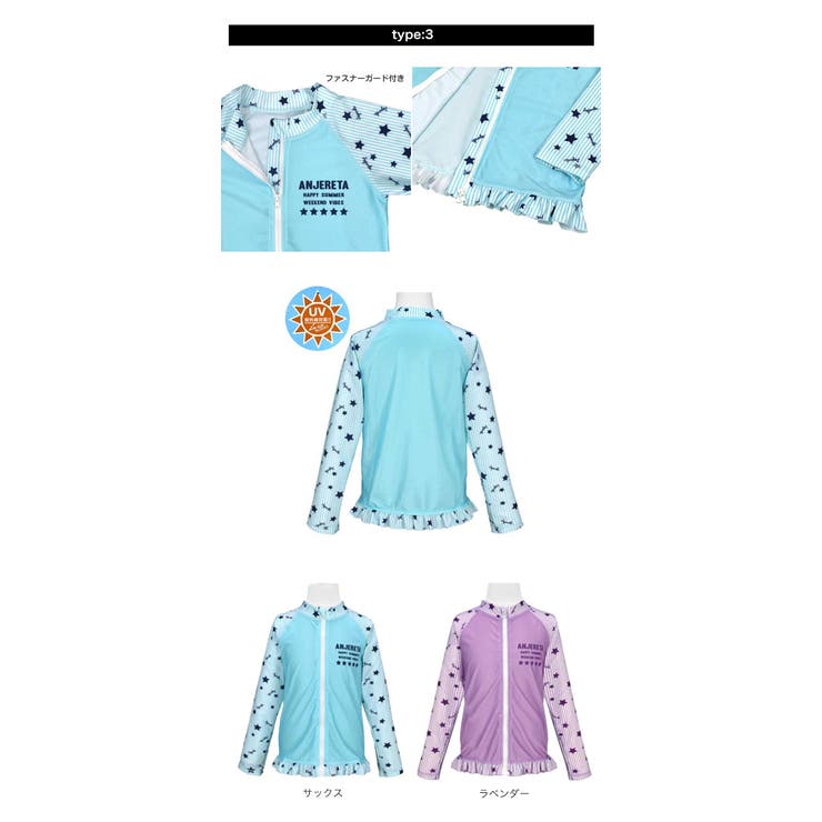 ラッシュガード 長袖 キッズ | 子供服バナナ小僧  | 詳細画像6 