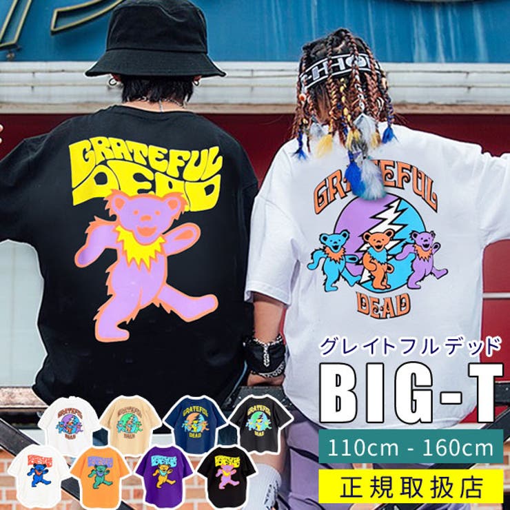 ゆったり Tシャツ グレイトフルデッド | 子供服バナナ小僧  | 詳細画像1 