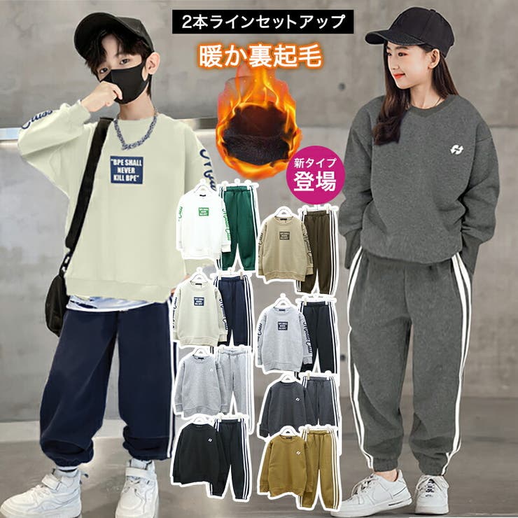 裏起毛 セットアップ 男の子 | 子供服バナナ小僧  | 詳細画像1 