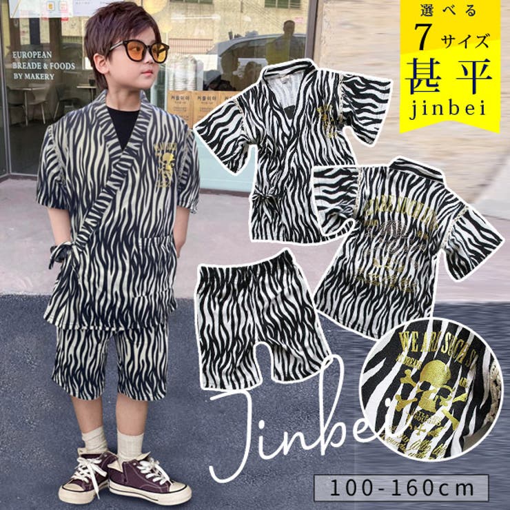 甚平 男の子 キッズ | 子供服バナナ小僧  | 詳細画像1 