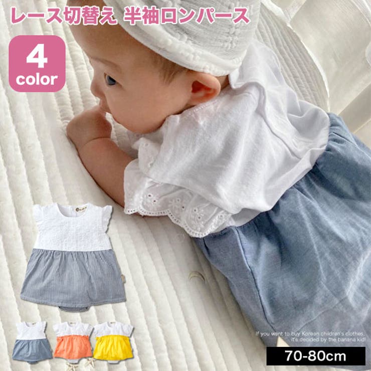 レース 切替 フリル | 子供服バナナ小僧  | 詳細画像1 