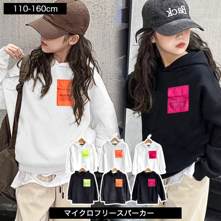 キッズパーカー マイクロフリースパーカー パーカー | 子供服バナナ小僧  | 詳細画像1 