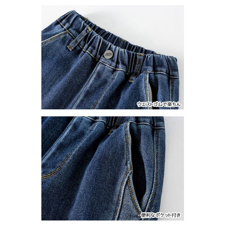 裏起毛 デニム パンツ | 子供服バナナ小僧  | 詳細画像11 