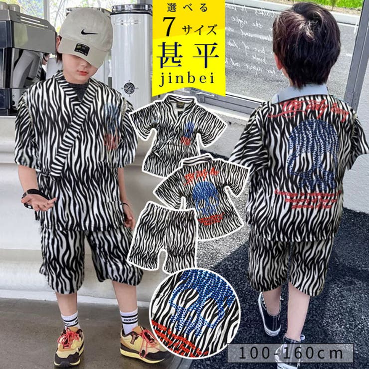 甚平 男の子 キッズ | 子供服バナナ小僧  | 詳細画像1 