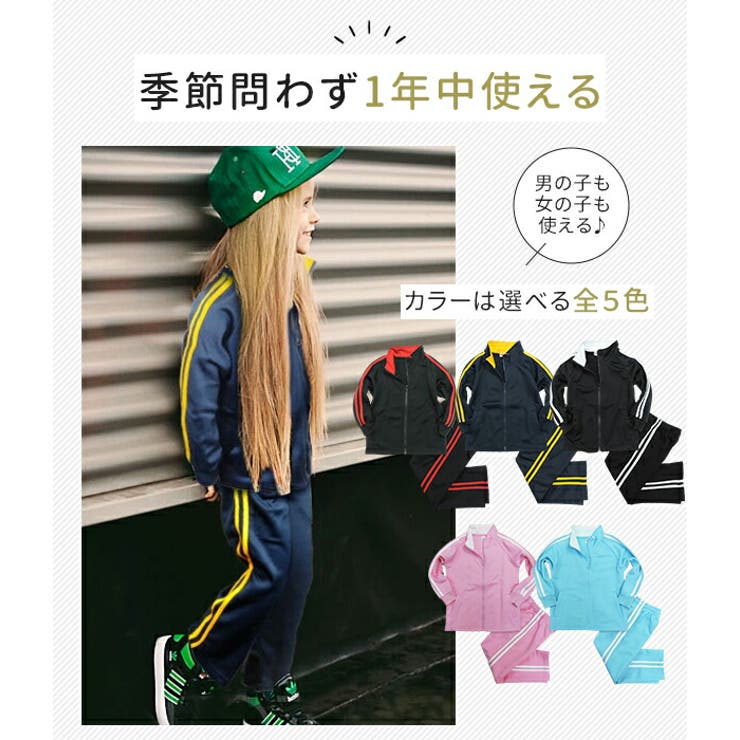 セットアップ キッズ スウェット[品番：BNNK0001880]｜子供服