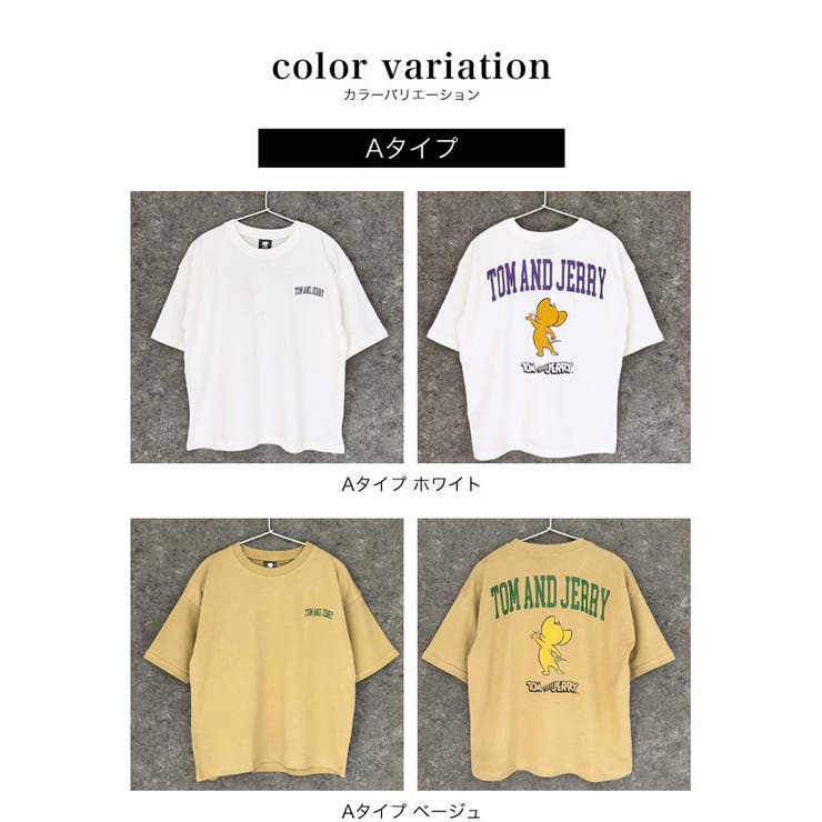 キッズ半袖Tシャツ タンクトップ トムとジェリー | 子供服バナナ小僧  | 詳細画像9 