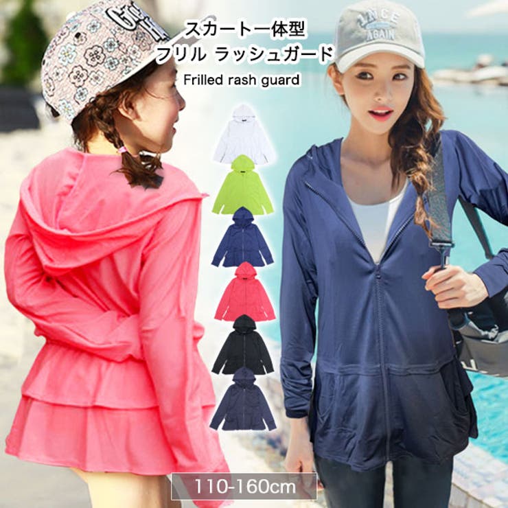 スカート一体型 フリル ラッシュガード | 子供服バナナ小僧  | 詳細画像1 