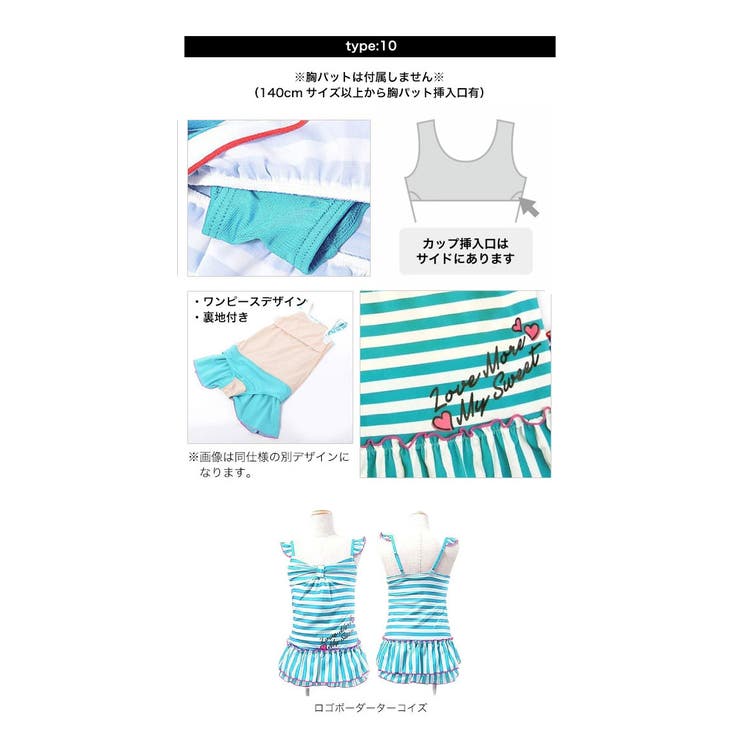 水着 女の子 キッズ | 子供服バナナ小僧  | 詳細画像14 