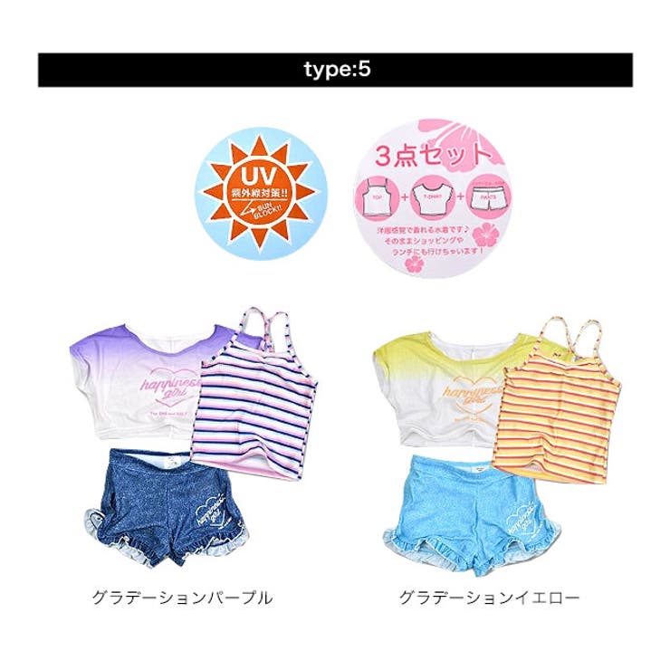 水着 女の子 キッズ | 子供服バナナ小僧  | 詳細画像9 