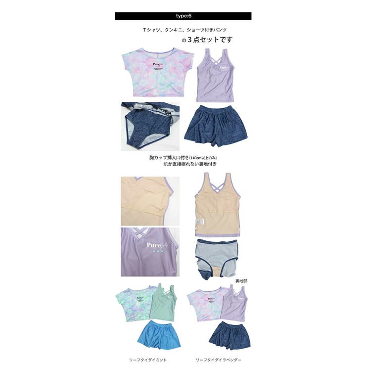 水着 女の子 キッズ | 子供服バナナ小僧  | 詳細画像10 