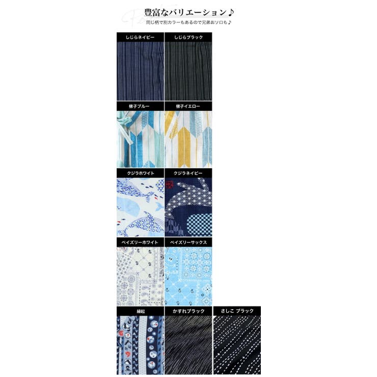 甚平 男の子 女の子 | 子供服バナナ小僧  | 詳細画像5 