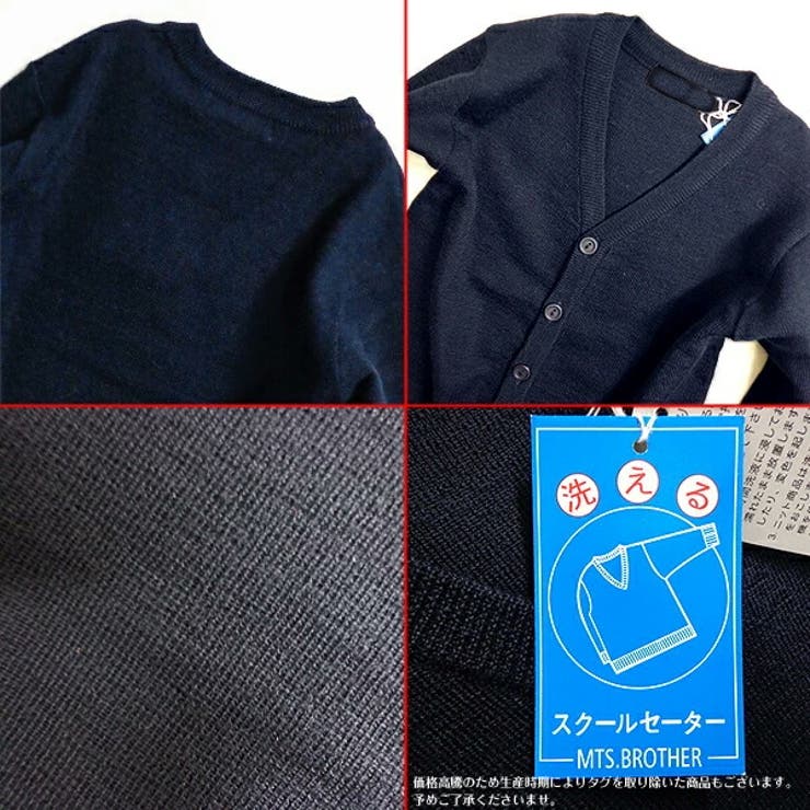 高品質 ウール混 スクールカーディガン | 子供服バナナ小僧  | 詳細画像7 