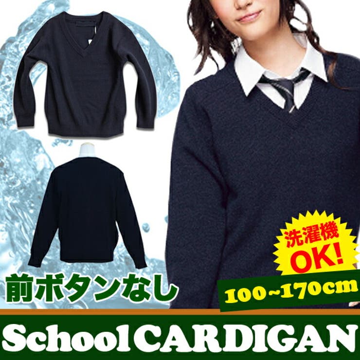 【高品質 ウール混】スクールセーター キッズ | 子供服バナナ小僧  | 詳細画像1 