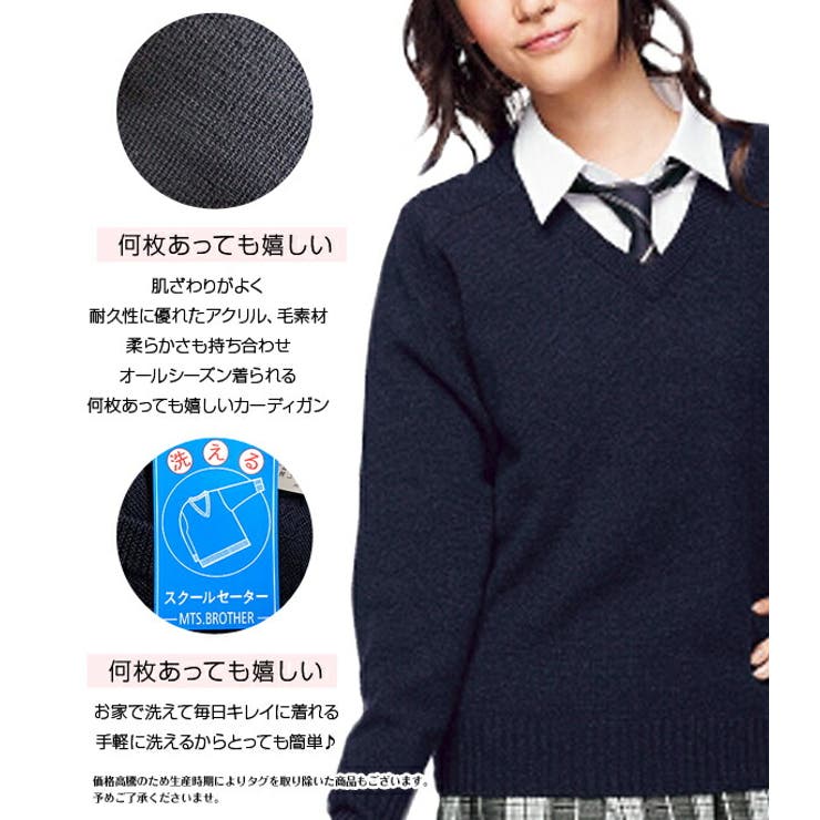 【高品質 ウール混】スクールセーター キッズ | 子供服バナナ小僧  | 詳細画像2 