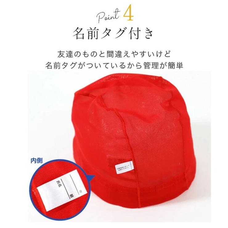 スイムキャップ キッズ 水泳帽 | 子供服バナナ小僧  | 詳細画像7 