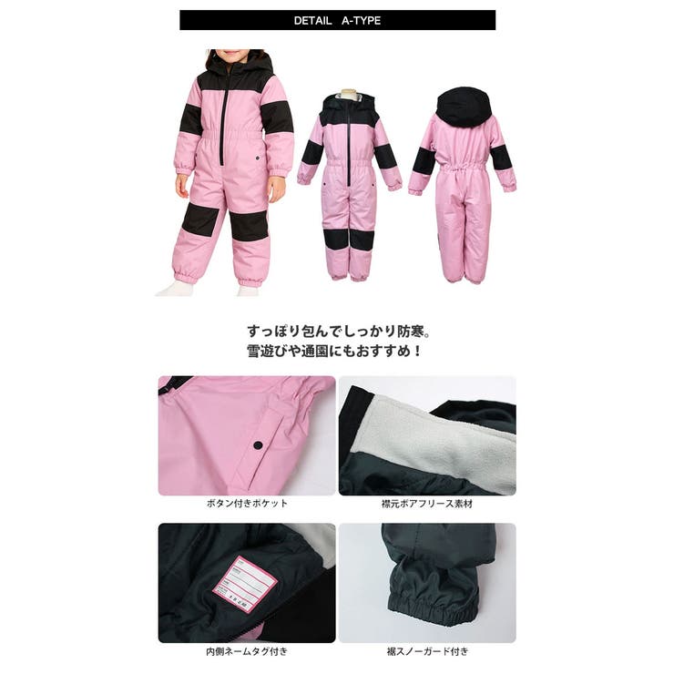 ジャンプスーツ キッズ スキーウェア | 子供服バナナ小僧  | 詳細画像7 