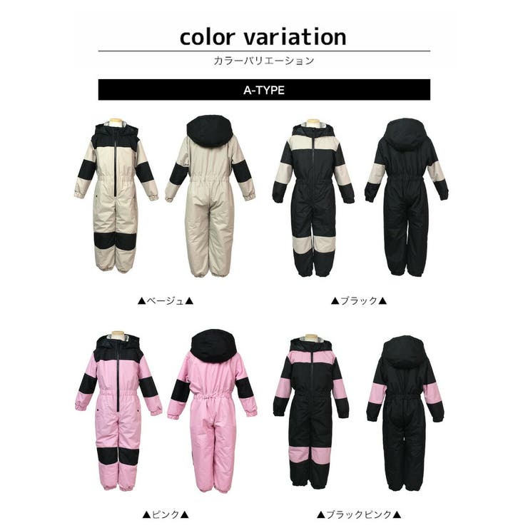 ジャンプスーツ キッズ スキーウェア | 子供服バナナ小僧  | 詳細画像2 