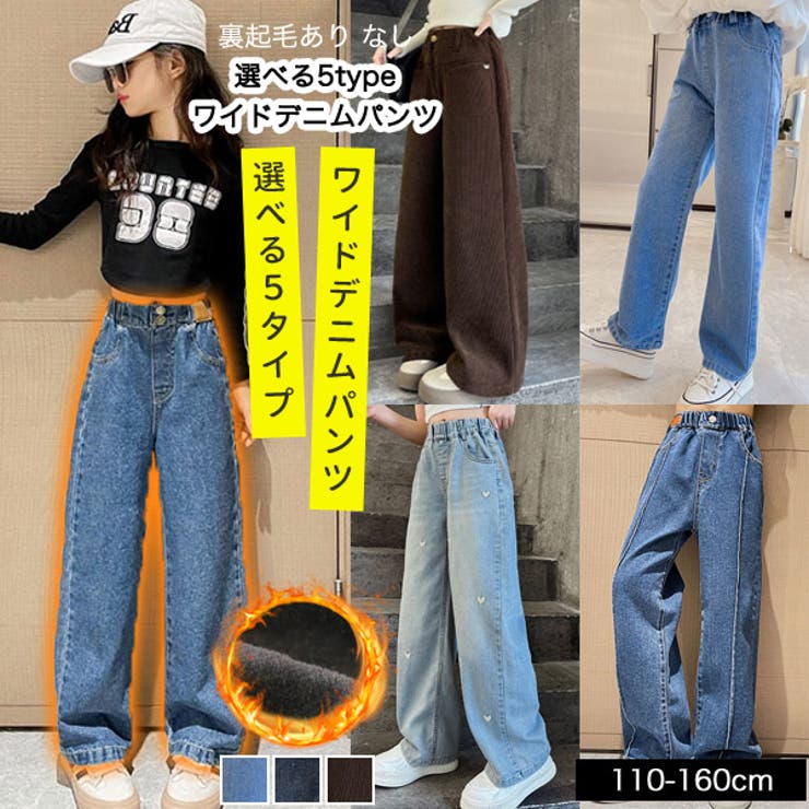 【2024】三越のお歳暮・冬ギフト デニム スウェット 女の子 130Cm 子供服 ベレー帽キッズ ベビー パンツ