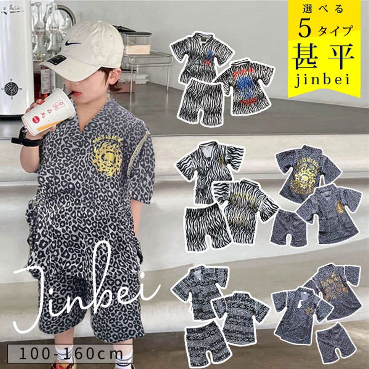 ＼2025年新作 甚平 男の子 | 子供服バナナ小僧  | 詳細画像1 