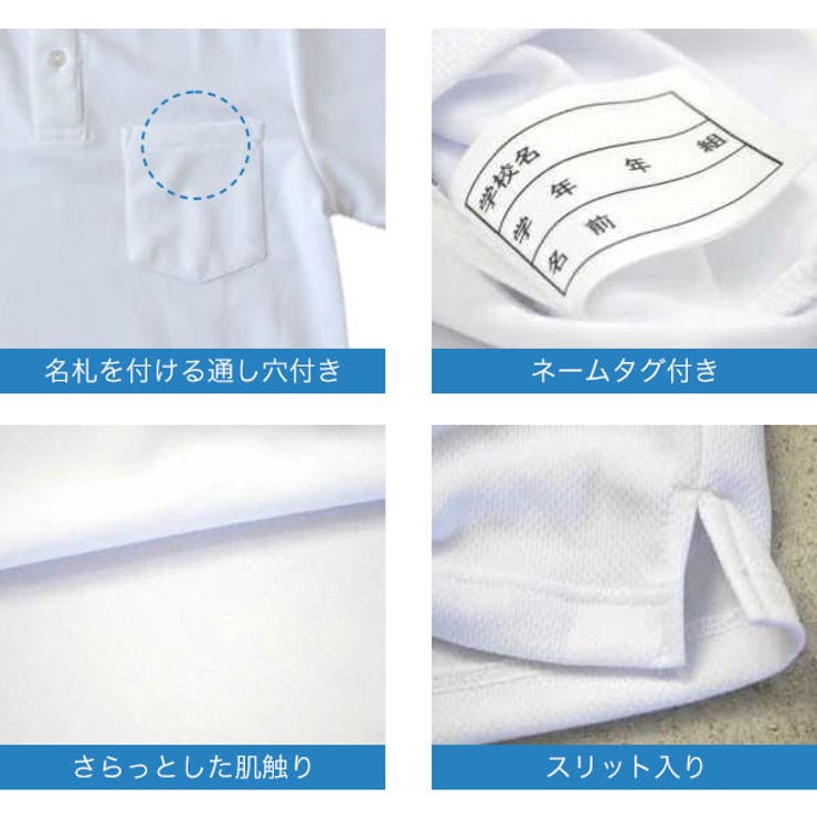 ドライポロシャツ キッズ ポロシャツ | 子供服バナナ小僧  | 詳細画像3 