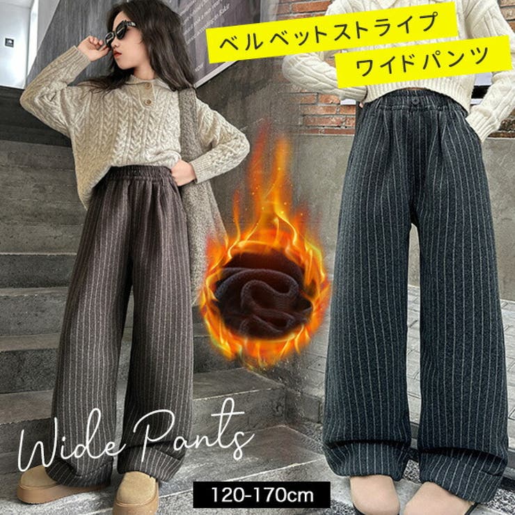 裏起毛 ワイドパンツ 長ズボン | 子供服バナナ小僧  | 詳細画像1 