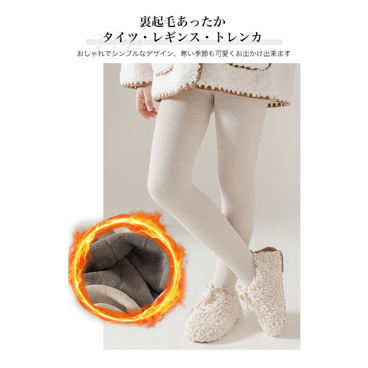 裏起毛パンツ スパッツ キッズ | 子供服バナナ小僧  | 詳細画像2 