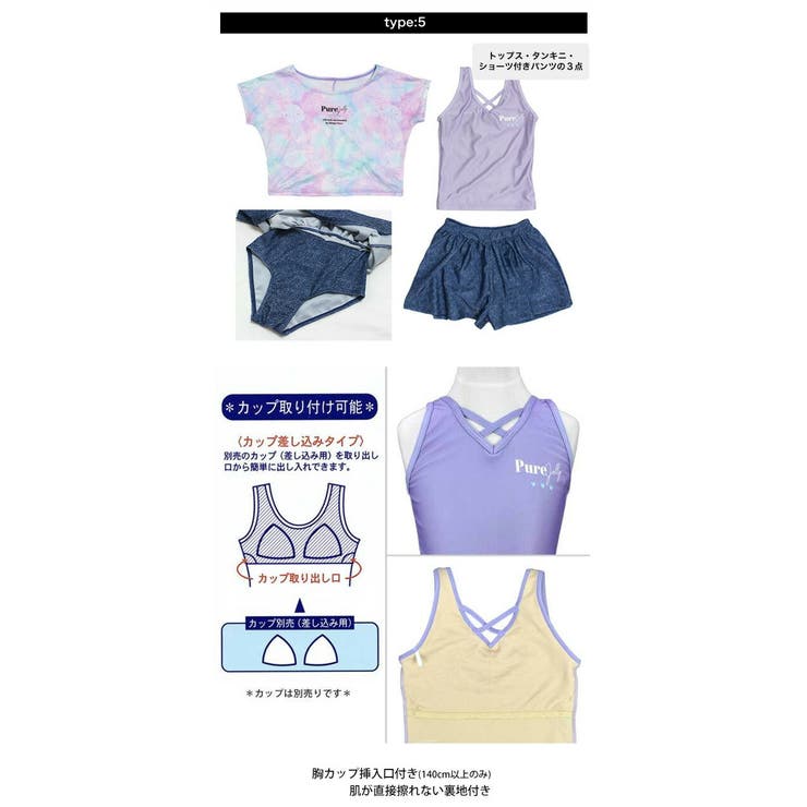 水着 女の子 子供 | 子供服バナナ小僧  | 詳細画像11 