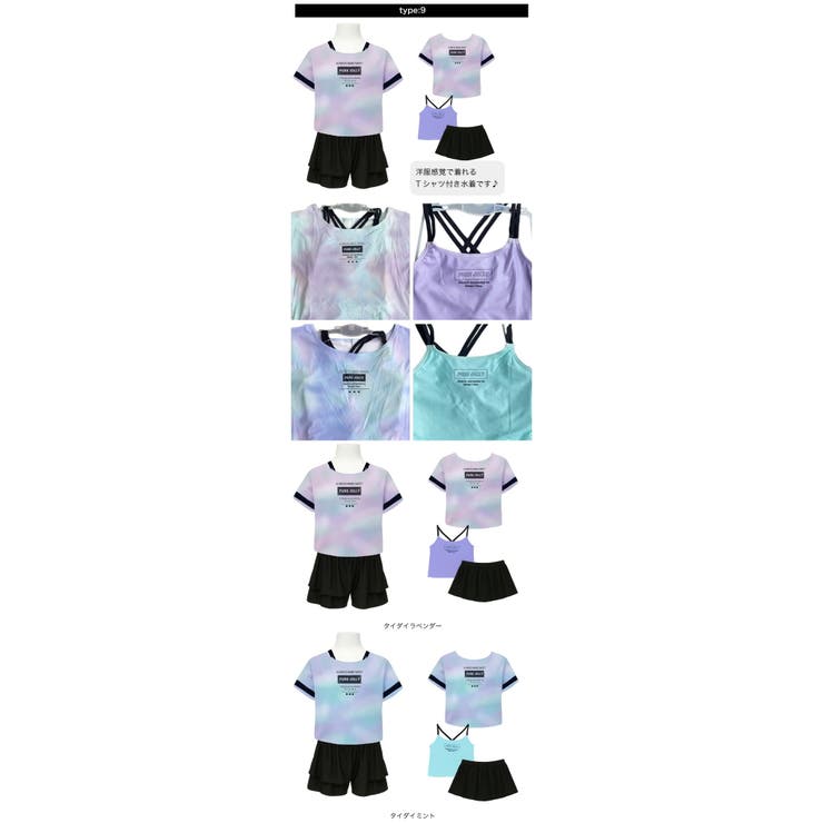 水着 女の子 子供 | 子供服バナナ小僧  | 詳細画像16 