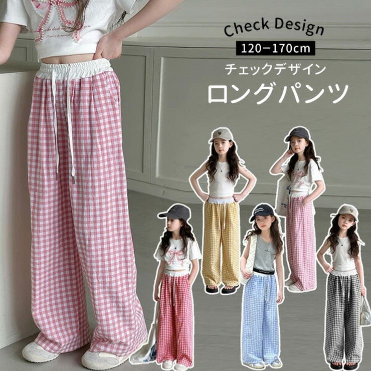 チェック柄 キッズ 長ズボン | 子供服バナナ小僧  | 詳細画像1 
