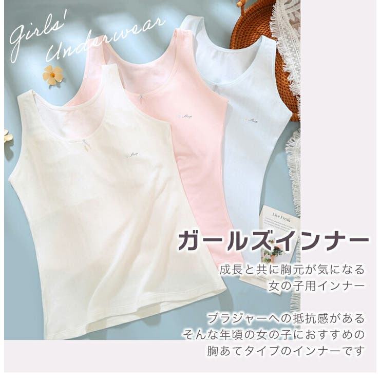 ファーストブラ ジュニア 小学生 | 子供服バナナ小僧  | 詳細画像2 