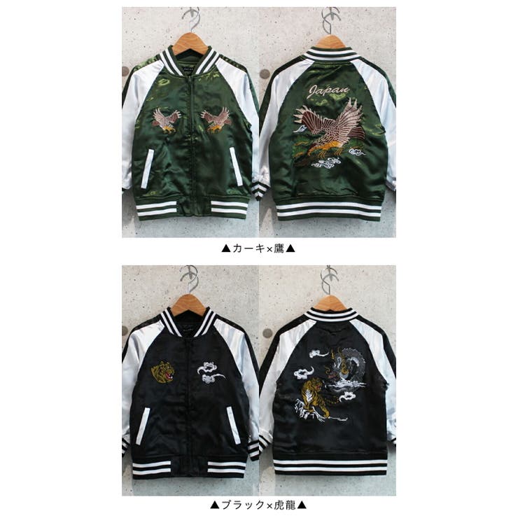 サテン刺繍 中綿 スカジャン | 子供服バナナ小僧  | 詳細画像6 