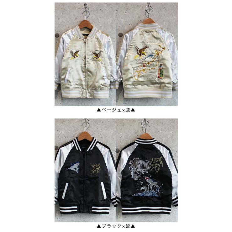 サテン刺繍 中綿 スカジャン | 子供服バナナ小僧  | 詳細画像7 