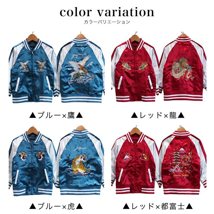 サテン刺繍 中綿 スカジャン | 子供服バナナ小僧  | 詳細画像9 