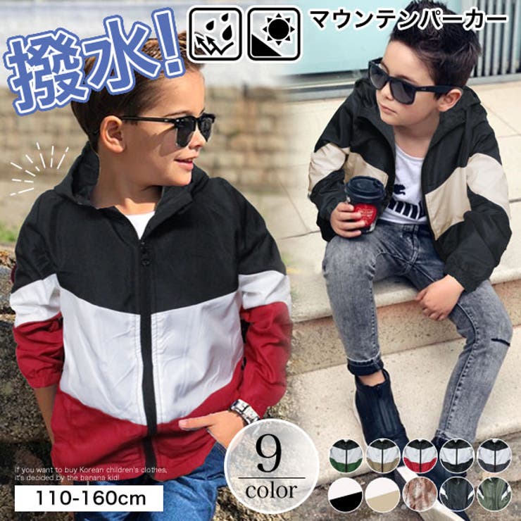 ウインドブレーカー キッズ 男の子 | 子供服バナナ小僧  | 詳細画像1 