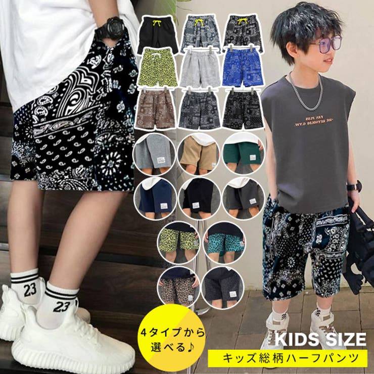 ハーフパンツ キッズ 半ズボン | 子供服バナナ小僧  | 詳細画像1 