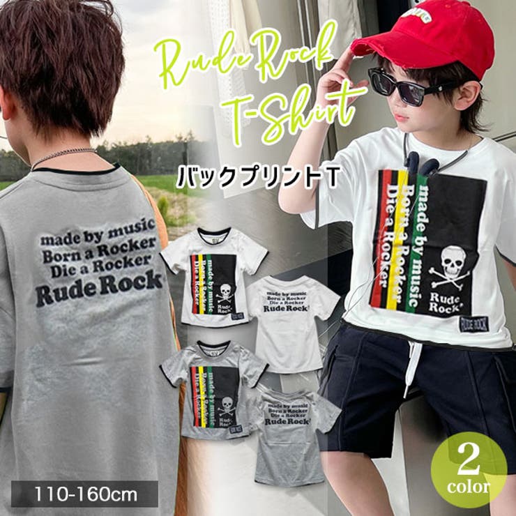 ラスタスカル キッズ Tシャツ | 子供服バナナ小僧  | 詳細画像1 