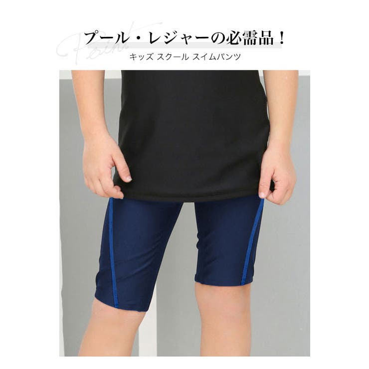 スクール水着子供水着男の子【スクール水着海パンロングセミロングキッズ子供水着/男児水着】120cm130cm140cm150cm160cm170cmスクール水着120cm130cm140cm150cm160cm170cm男の子用子供水着※子供服セミロング水着男の子