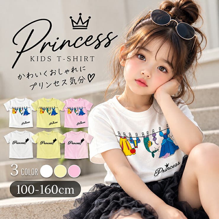 ランドリー プリンセス ドレス | 子供服バナナ小僧  | 詳細画像1 