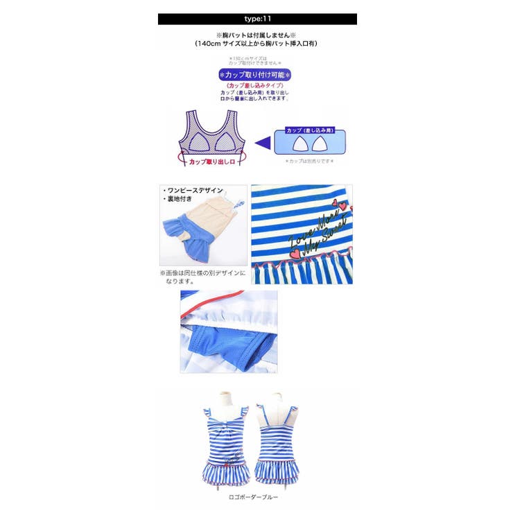 水着 キッズ 女の子 | 子供服バナナ小僧  | 詳細画像17 