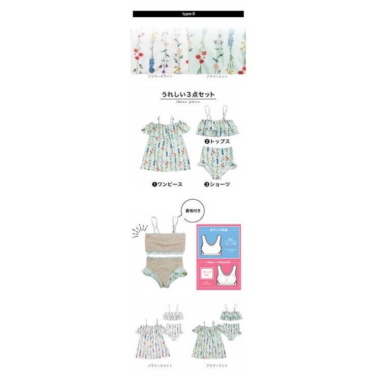 水着 キッズ 女の子 | 子供服バナナ小僧  | 詳細画像11 