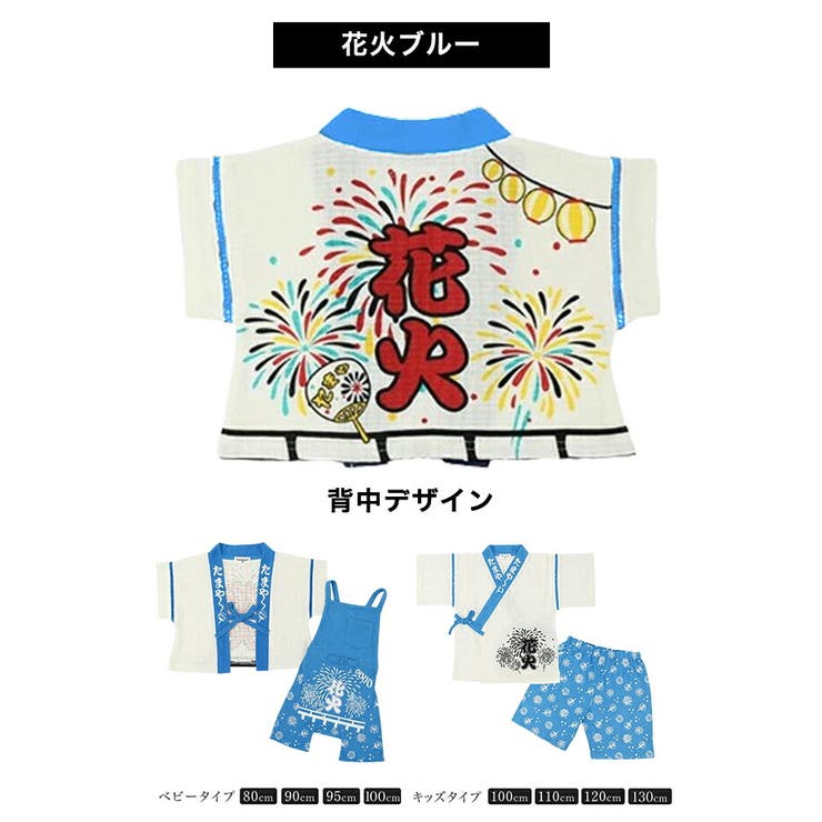 甚平 ベビー キッズ | 子供服バナナ小僧  | 詳細画像20 