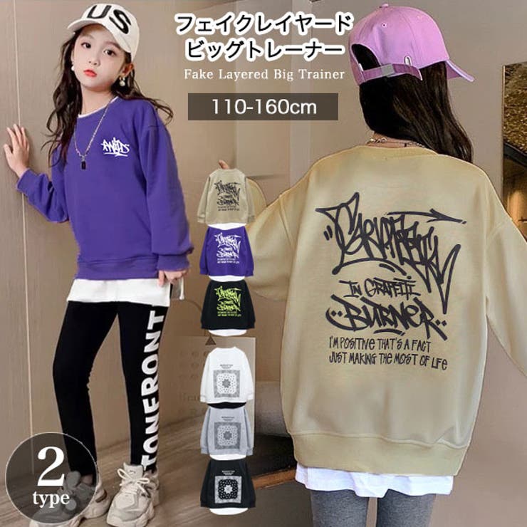 フェイクレイヤード ビッグシルエット トレーナー | 子供服バナナ小僧  | 詳細画像1 