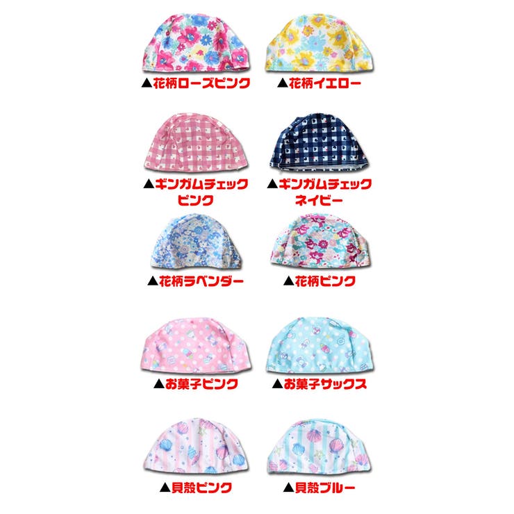 水泳帽 名前 キッズ[品番：BNNK0001617]｜子供服バナナ小僧  （コドモフクバナナコゾウ）のキッズファッション通販｜SHOPLIST（ショップリスト）