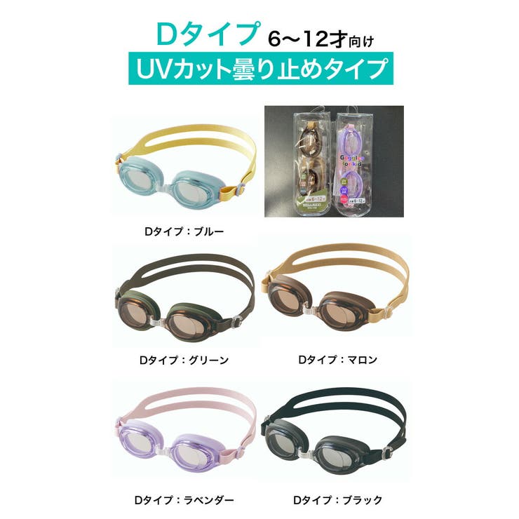 ゴーグル キッズ 男の子 | 子供服バナナ小僧  | 詳細画像15 
