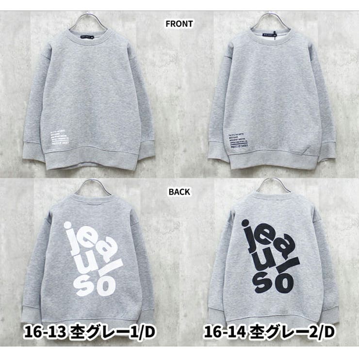 ゆったり 裏起毛 トレーナー | 子供服バナナ小僧  | 詳細画像7 