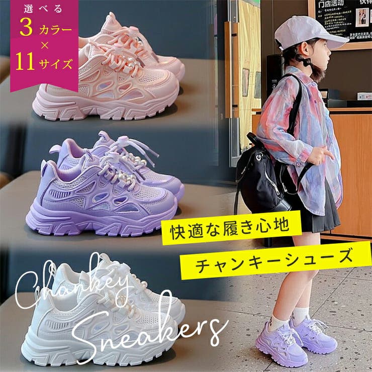 キッズスニーカー 子供靴 女の子 | 子供服バナナ小僧  | 詳細画像1 